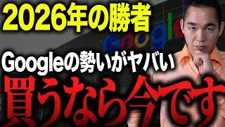 【株価100倍】AI銘柄で一番儲かる投資先が今年決まります。