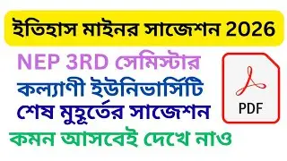 Kalyani university 3rd semester history minor last minute suggestion 2026