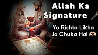 Aapke Rishte Par Allah Signature🖋️ Kar Chuka Hai | 4 Nishaniyan Jo Sab Kuch Badal Dengi 🫶🏻