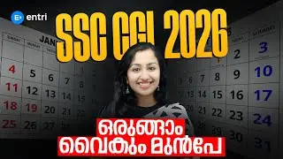 SSC CGL 2026 BIG UPDATE 🚨നോട്ടിഫിക്കേഷൻ ഉടൻ⁉️SSC CGL 2026 EXAM NOTIFICATION