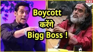 Swami Om के चलते Salman Khan करेंगे Bigg Boss  Boycott