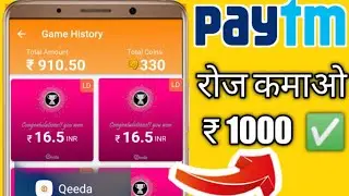 Paytm money earning app 2020 | How to earn paytm money in 2020 | Play Game & Earn Paytm Money #Paytm