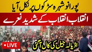 Live : Revolution Scenes on Nowshera Streets | PTI Street Movement Rally | KPK Live News