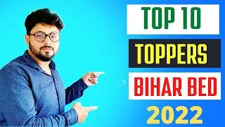 bihar bed topper 2022|| bihar bed entrance exam topper|| bihar bed entrance 2022 topper list