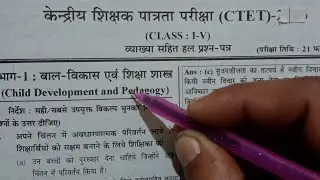 CTET FEB 2026 PAPER 1( गणित ) || CTET EXAM 2026 SOLVED PREVIOUS PAPER 1 || CTET 2026 Previous Paper