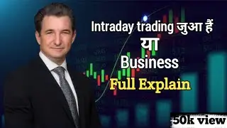 Intraday Trading जुआ हैं या Business सच जान लो।