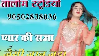 900 Jahir Singer Mewati New Audio Video 4K Mewati Song // TR Mewati
