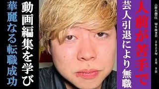 たかさき/芸人引退により無職/クリエイターとして復活/絶対に噛んでしまう男【ニートと居候とたかさき切り抜き】