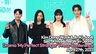 [STARsurvey] Drama ‘My Perfect Stranger’ Press Conference Phototime(April 27th, 2023)