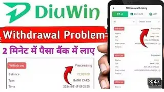 Diu Win Withdrawal Processing Problem || Diu Win Withdrawal Failed || Diu Win Withdrawal Rejected 