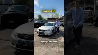 ПРЕМИУМ за 1 МИЛЛИОН - LEXUS GS!