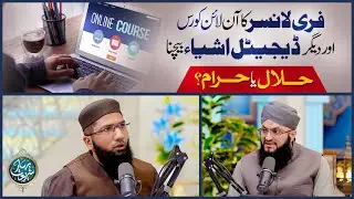 Freelancer Ka Online Course Aur Deegar Digital Ashya Bechna | Halal Ya Haram? | Mufti Farhan Shaikh