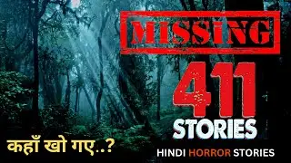 2 Missing 411 Mysterious incident in Hindi | People who disappeared mysteriously | Hindi horror s...