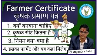 CG PAT/ IGKV Farmer Certificate || Info || Sit || Rules || format
