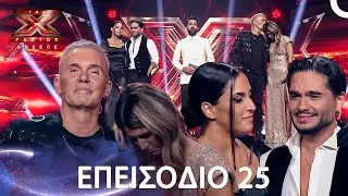 The X Factor Greece | Σεζόν 2 - Επεισόδιο 25