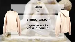 Производство корпоративной одежды 4TEAM CLOTHING