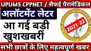Upums cppnet latest news today|Upums cpnet latest news today