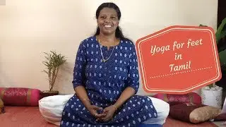 Yoga for the Feet in TAMIL | Loosening Practices | Yoga in TAMIL