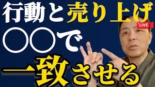 【個人起業家】売上が続かない理由は「やり方」じゃなかった