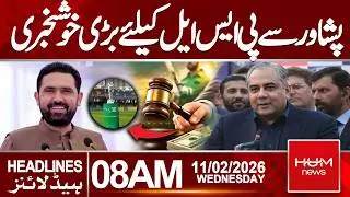 Big Good News for PSL from Peshawar | 8 AM Headlines | Hum News | Pakistan
