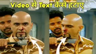 Video Se Caption Kaise Hataye 100% Real😳🔥? How To Remove Caption, Watermark, Logo, Emogi From Video
