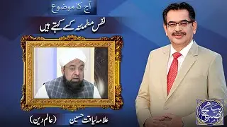 Payam e Subh With Aneeq Ahmed | 19 June 2023 | Dunya News