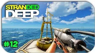 ПОДГОТОВКА К БОССУ - THE GREAT ABAIA  - Stranded Deep #12