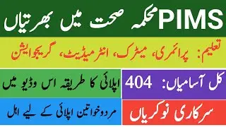 PIMS Hospital Jobs 2024 | PIMS Jobs 2024 | Pakistan Institute of Medical Sciences Jobs |How To Apply
