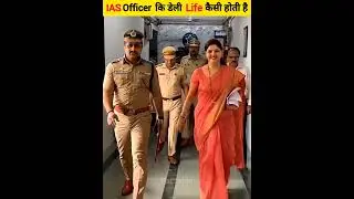 IAS Officer की डेली लाइफ कैसी होती है | Daily Life of IAS Officer | #shorts #factside