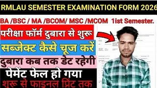 Ramlu Examination Form 2026 Kaise Bhare Ba Bsc Ma ist Semester l How To Fill examination form l