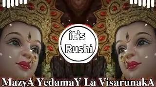 MAZYA YEDAMAY LA VISRUNAKA || HALGI MIX || DJ RUSHI STYLE || INDAPURKAR UNRELEASED