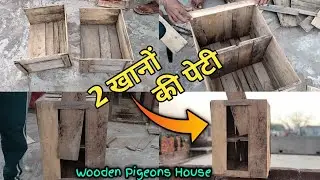 How to make a small wooden house of pigeons | 2 खानों की पेटी बनाओ कबूतरो के लियें