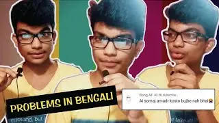 PROBLEMS HAPPEN IN BENGALI LANGUAGE | Adreeraj Das