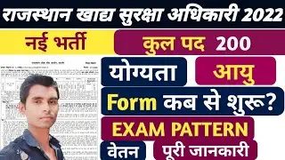 RPSC Food Safety Officer Vacancy 2022 || RPSC Food Safety Officer 2022 || RPSC FSO Notification 2022