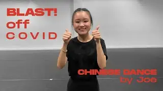 Blast! Off Covid (eB2B) | Chinese Dance by Joe