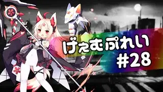 【Artery Gear JP】データ採取　焼夷（赤）第1段階『アーテリーギア‐機動戦姫-』