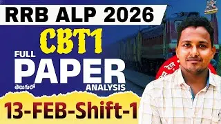 RRB ALP CBT 1 Paper Analysis 2026 | 13 Feb Exam Review & Asked Questions