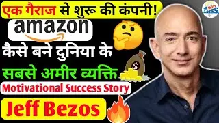 Jeff Bezos Success Story in hindi|Jeff Bezos biography|Amazon success story|Success Drift
