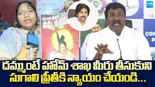 Pothina Mahesh Strong Counter to Pawan Kalyan Over Sugali Preethi Case |@SakshiTVLIVE