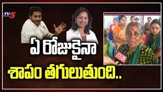 Amaravati Farmers Comments on CM YS Jagan | Thullur | AP Capital Change | TV5 News