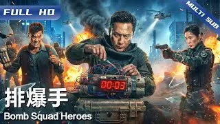 Bomb Squad Heroes | Chinese Action Movie 2026【FULL】