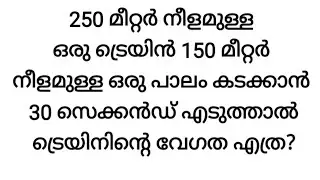513. PSC Bevco LDC EXAM Q. Tenth Level Mains. Competitive Maths.