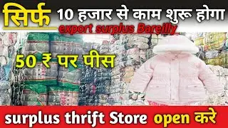 Children parka jacket || 50 ₹ पर पीस 