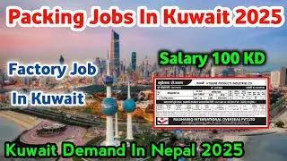 Kuwait Demand In Nepal 2025 | Packing Jobs In Gulf | Factory Job In Kuwait For Nepalese |