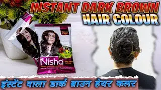 INSTANT DARK BROWN 🤎 HAIR COLOUR FOR WHITE & BLACK HAIRS || Get Silky & shine hair 