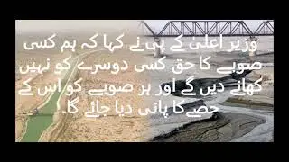 Big news Canal project ends, CCI rejects ECNEC decision on canals