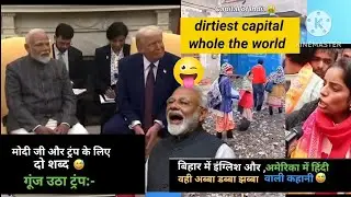23 January 2026 || modi & trump || new andhbhakt || #godimedia #roast #uselessvishal 