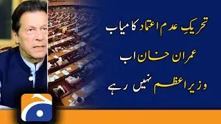No-confidence motion successful; Imran Khan is no longer the Prime Minister
