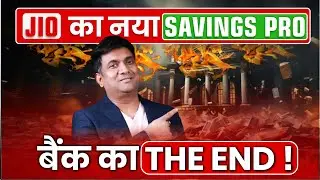 JIO का नया SAVINGS PRO | बैंक का THE END! | Jio Payments Bank Savings Pro account