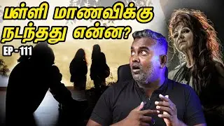 பள்ளி மாணவியின் உயிரை பறித்த பேய்😱 Scary Ghost Experience | Wisdom Vibes
